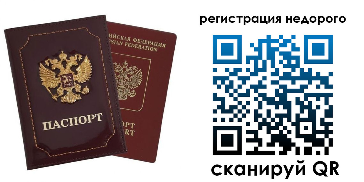 временная регистрация в Новгородской области