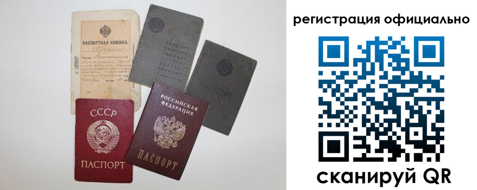 купить прописку в Новгородской области