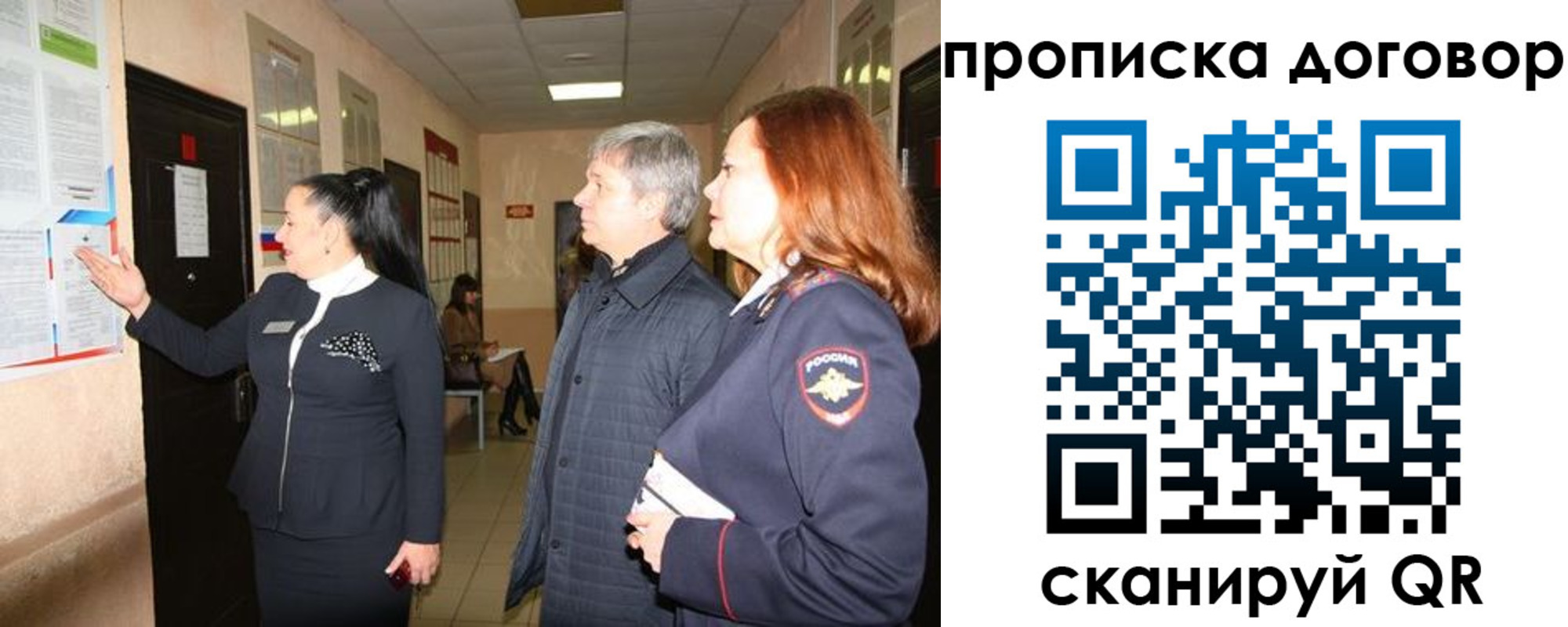 временная регистрация надежно в Новгородской области