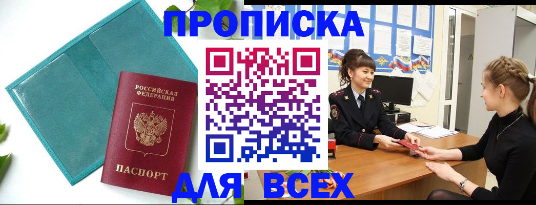 регистрация для школы в Новгородской области