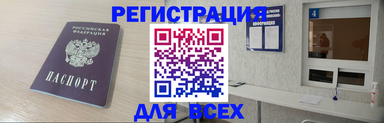 временная регистрация поиск в Новгородской области