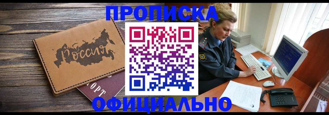 пропишу в квартире в Новгородской области