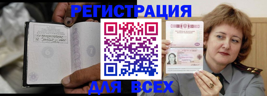 пропишу в квартире в Новгородской области