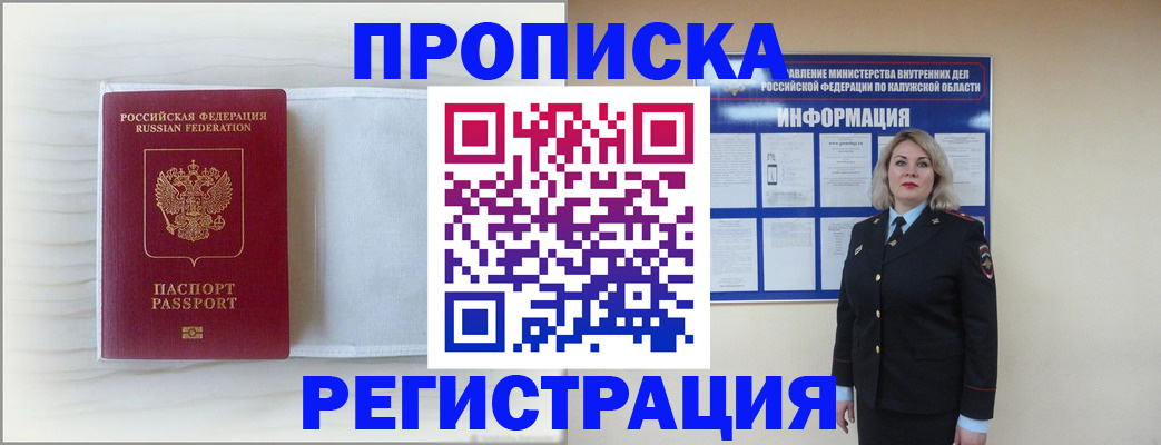 временная регистрация в Новгородской области
