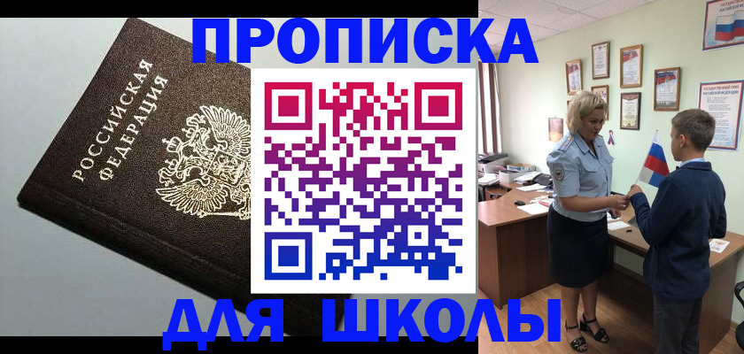 где прописаться в Новгородской области