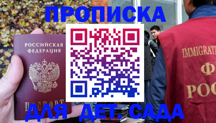 временная регистрация для всех в Новгородской области