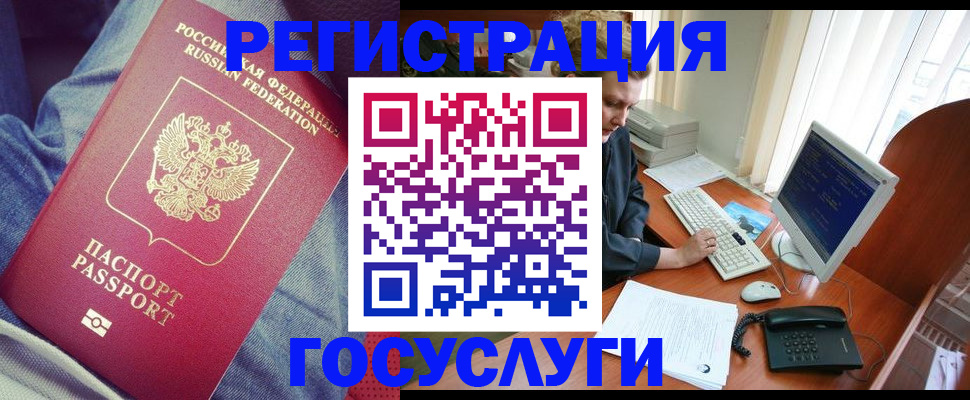 временная регистрация адрес в Новгородской области