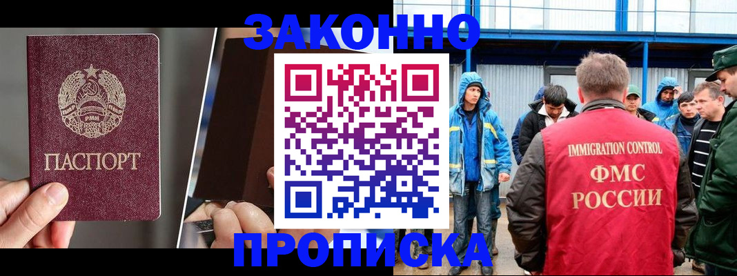 временная регистрация недорого в Новгородской области